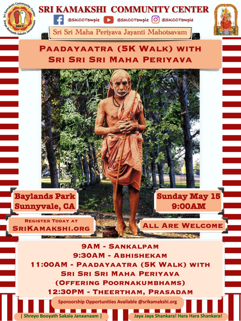 Sri Sri Sri Maha Periyava Jayanti – 5K Walk